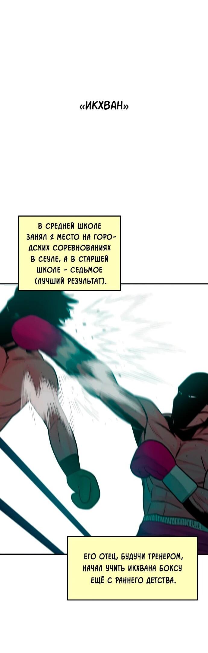 Манга Примерный ученик - Глава 15 Страница 50