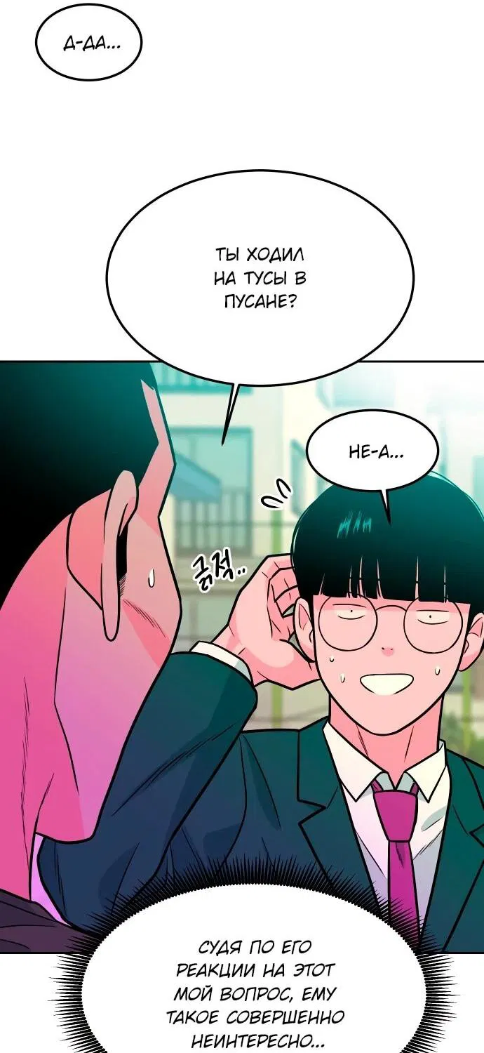 Манга Примерный ученик - Глава 15 Страница 35