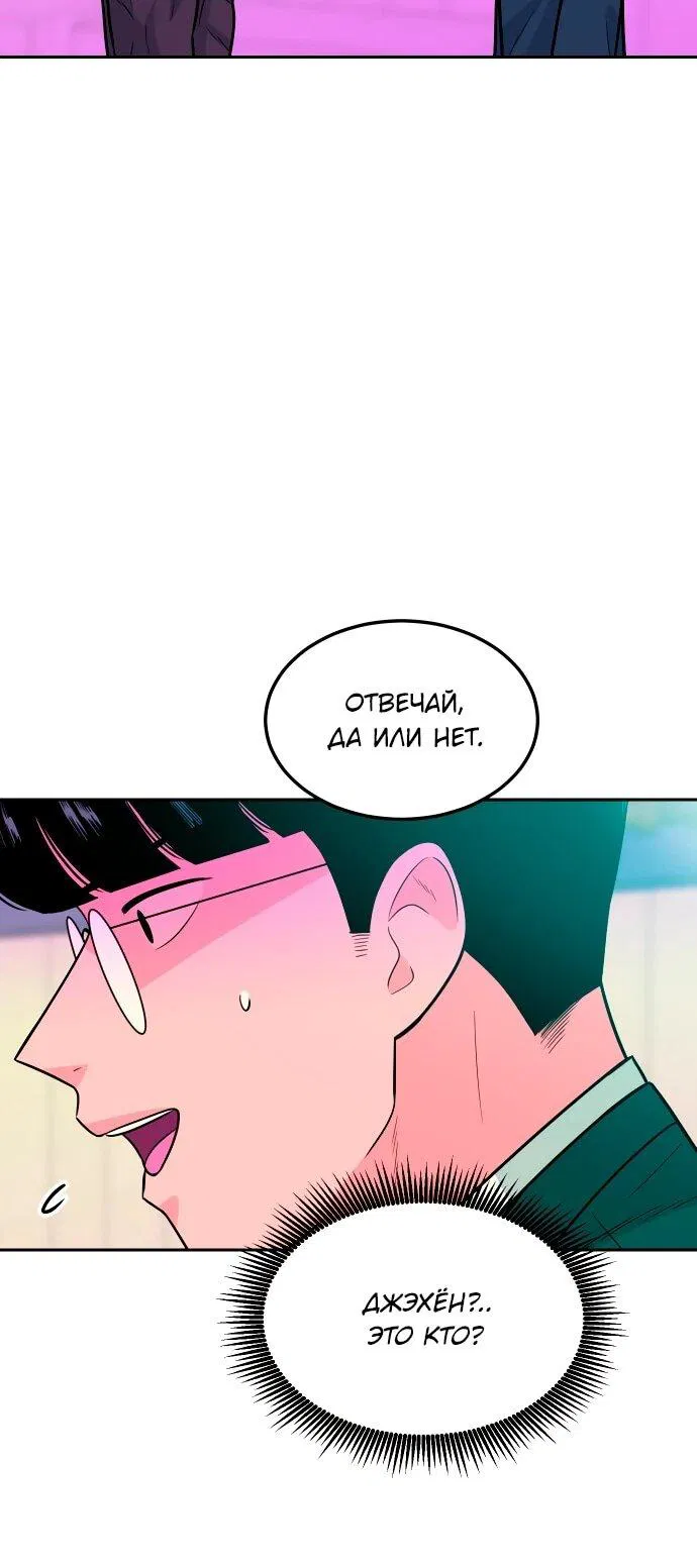 Манга Примерный ученик - Глава 15 Страница 21
