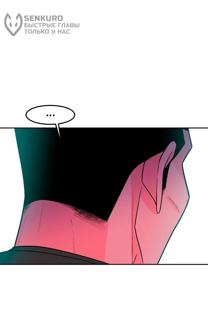 Манга Примерный ученик - Глава 15 Страница 39