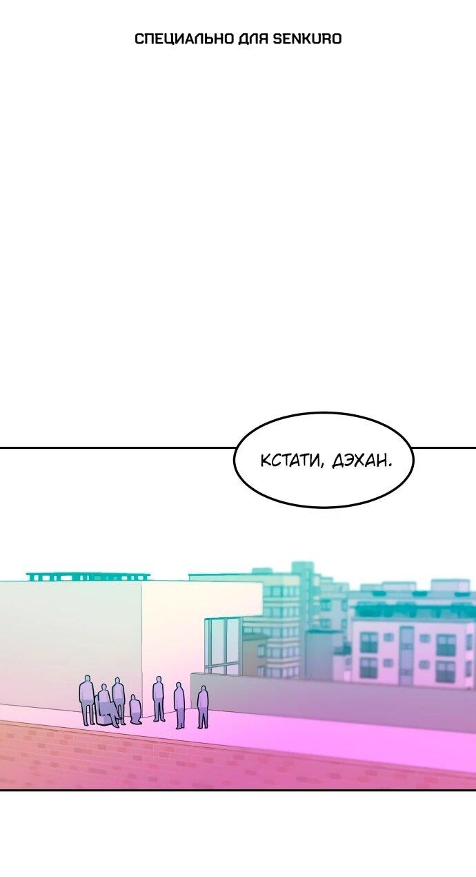 Манга Примерный ученик - Глава 15 Страница 1