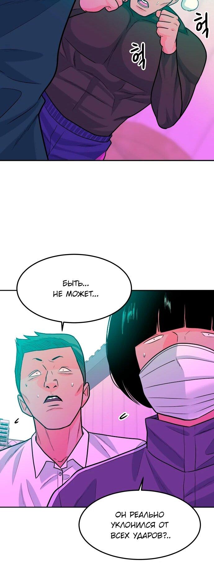 Манга Примерный ученик - Глава 15 Страница 58