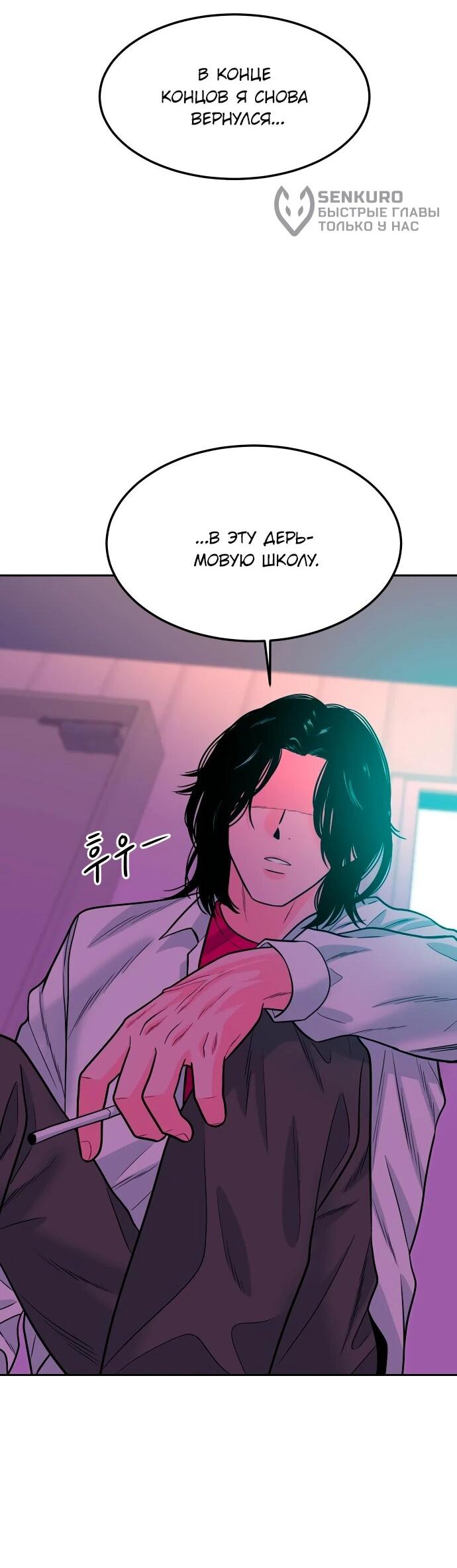 Манга Примерный ученик - Глава 15 Страница 7