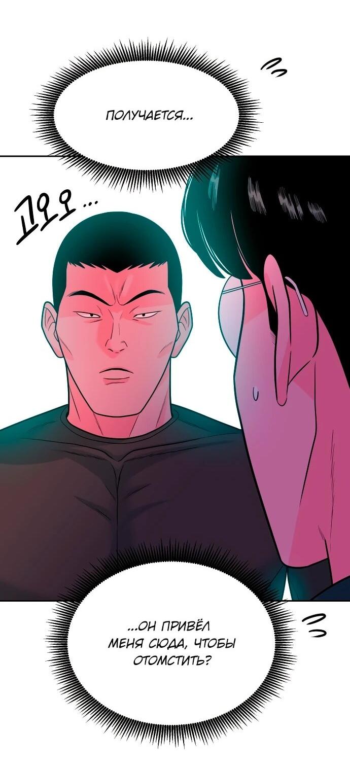 Манга Примерный ученик - Глава 15 Страница 24