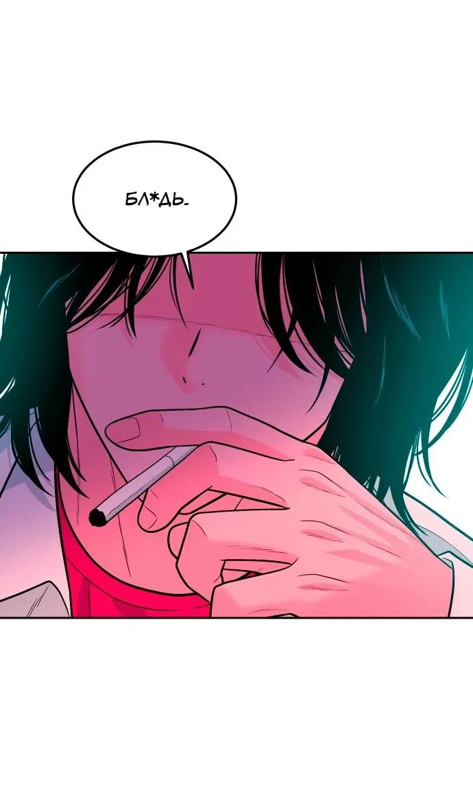 Манга Примерный ученик - Глава 15 Страница 10