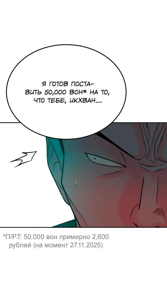 Манга Примерный ученик - Глава 15 Страница 82