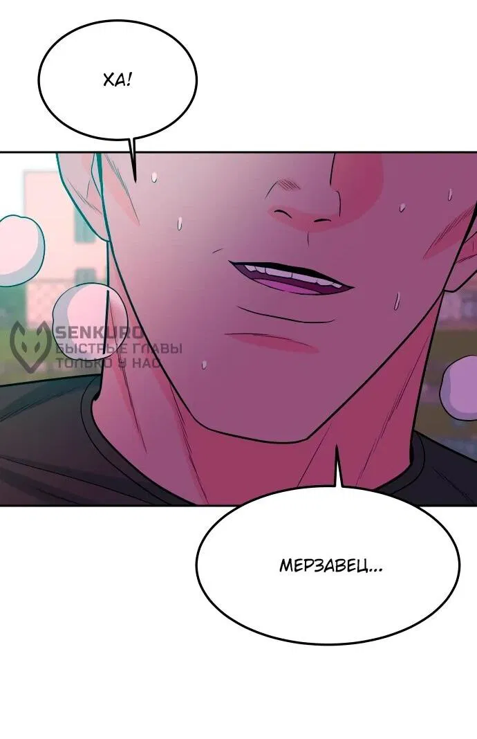 Манга Примерный ученик - Глава 15 Страница 72