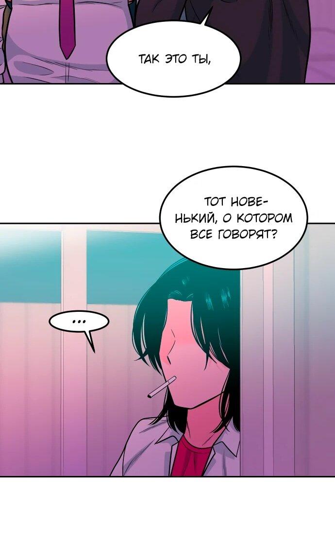 Манга Примерный ученик - Глава 15 Страница 15