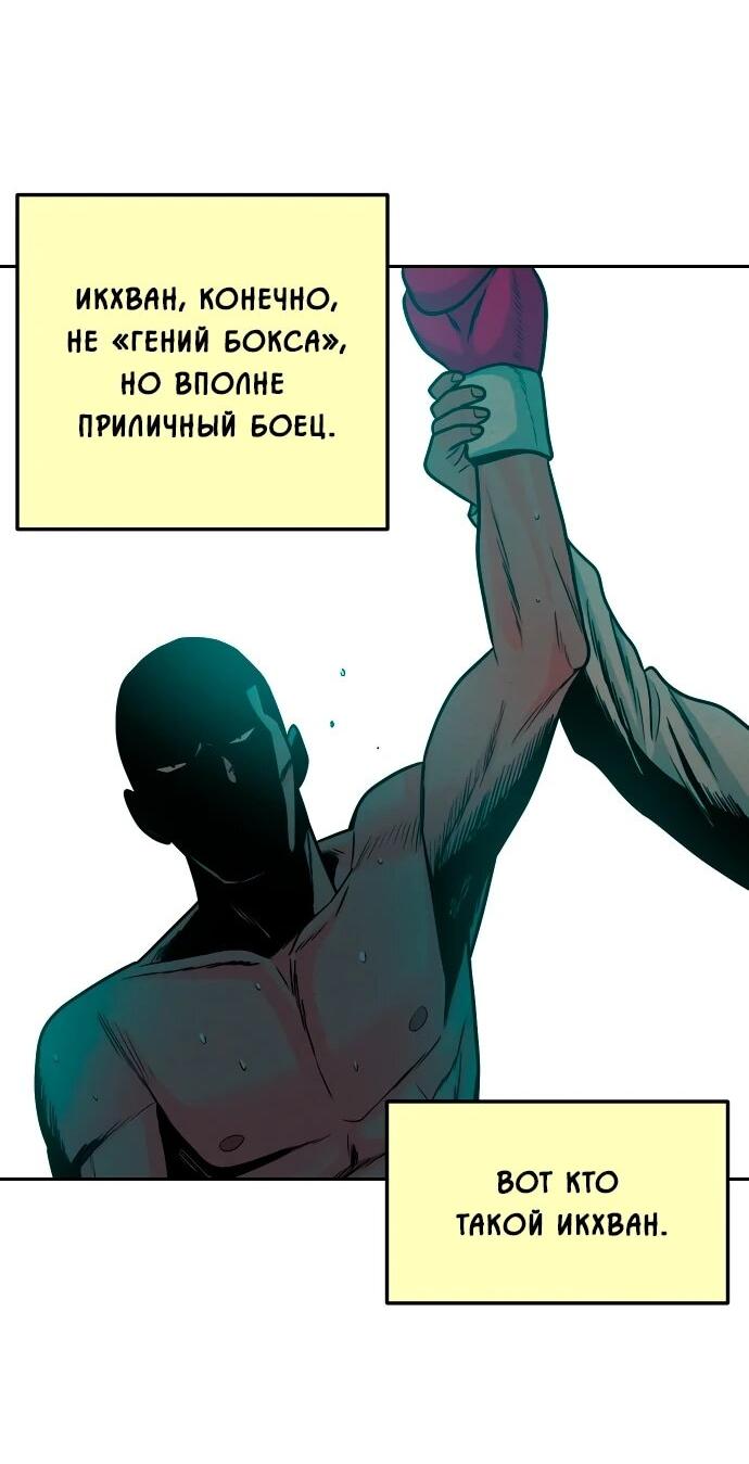Манга Примерный ученик - Глава 15 Страница 51