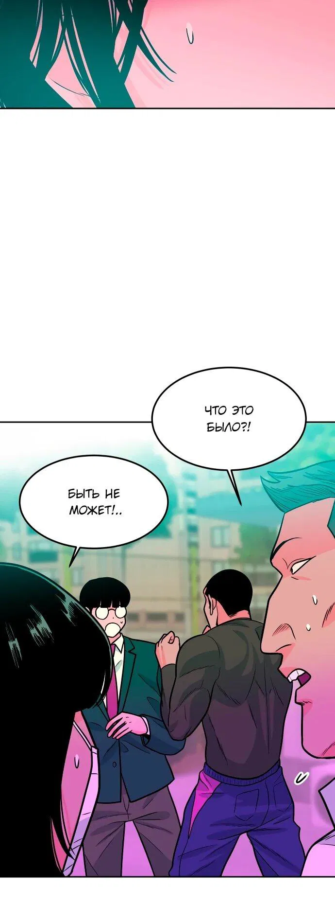 Манга Примерный ученик - Глава 15 Страница 48