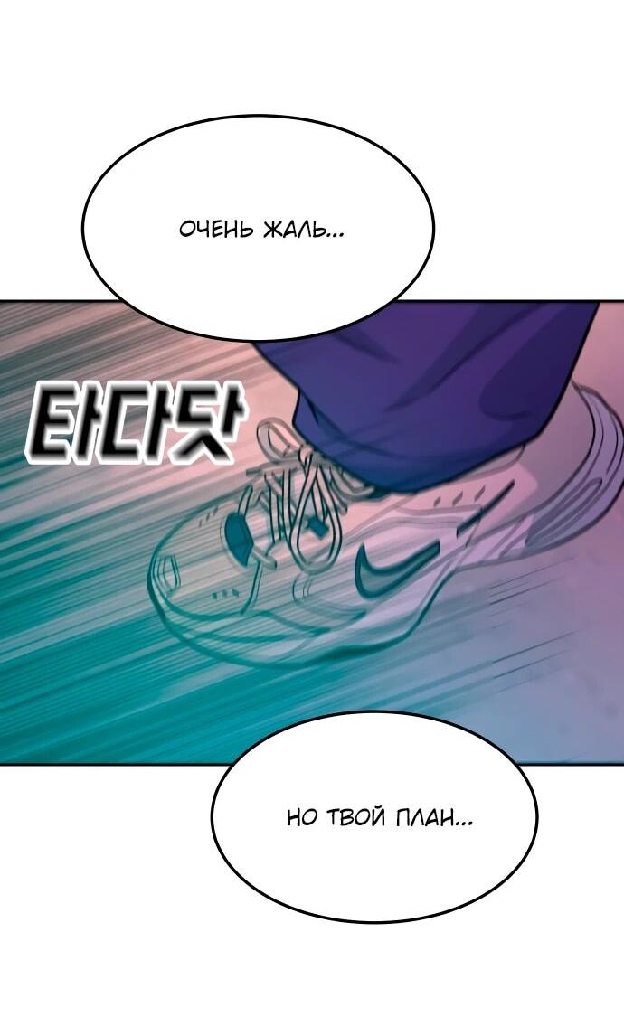 Манга Примерный ученик - Глава 15 Страница 79