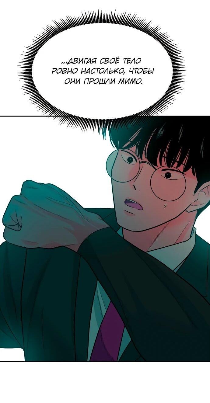 Манга Примерный ученик - Глава 15 Страница 63