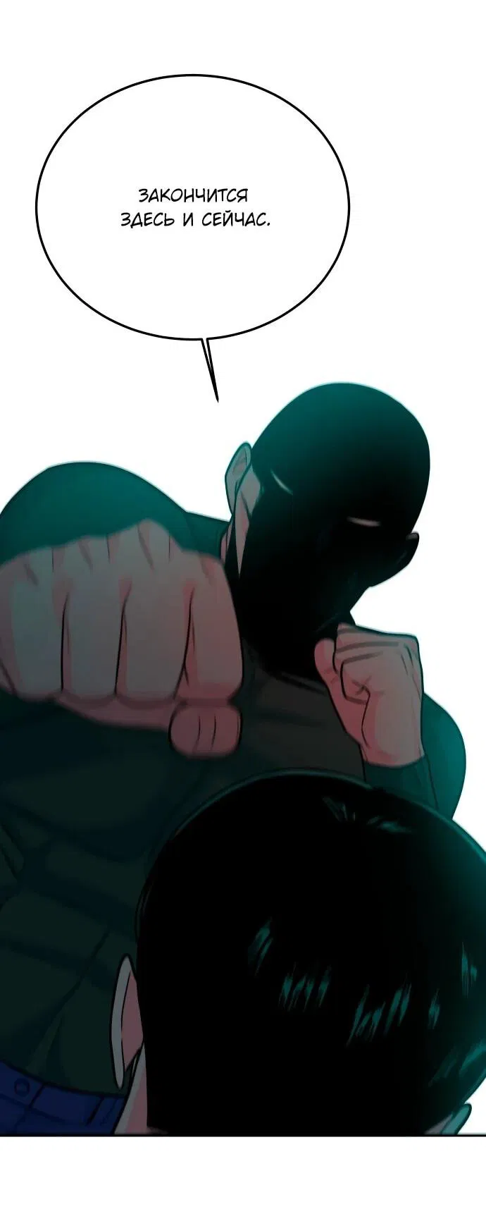 Манга Примерный ученик - Глава 15 Страница 80