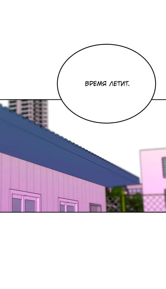 Манга Примерный ученик - Глава 15 Страница 5