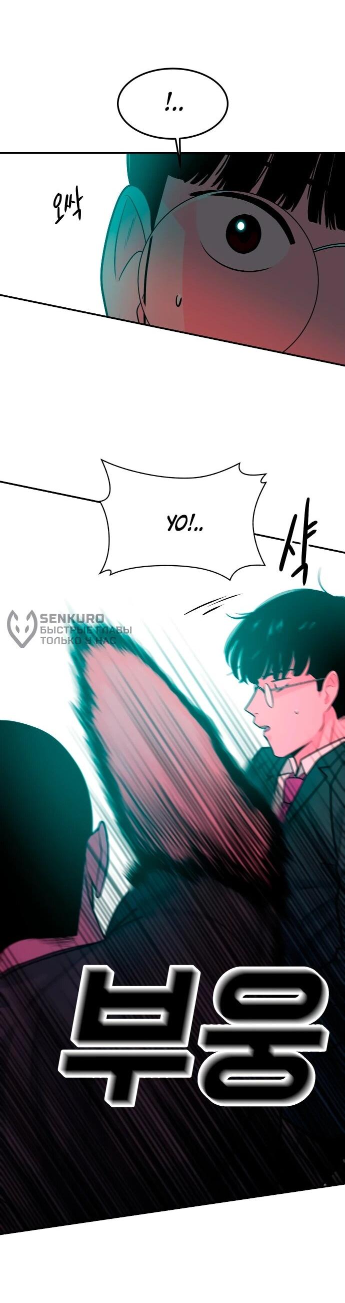 Манга Примерный ученик - Глава 15 Страница 44