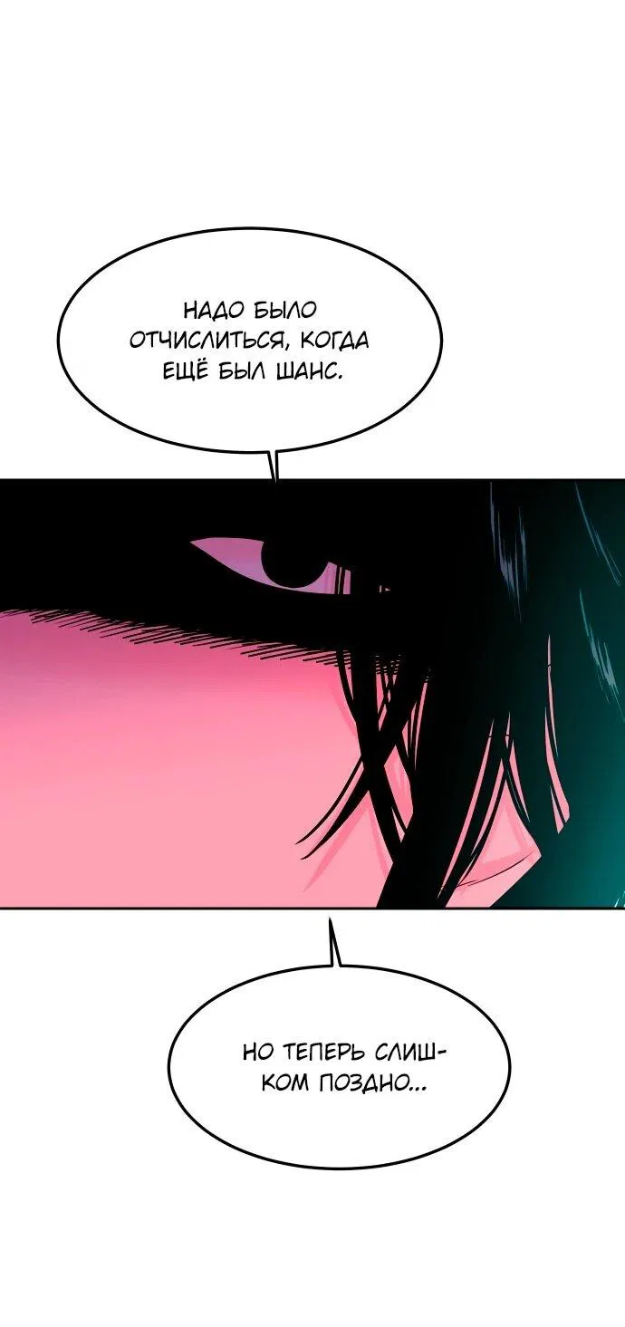 Манга Примерный ученик - Глава 15 Страница 8