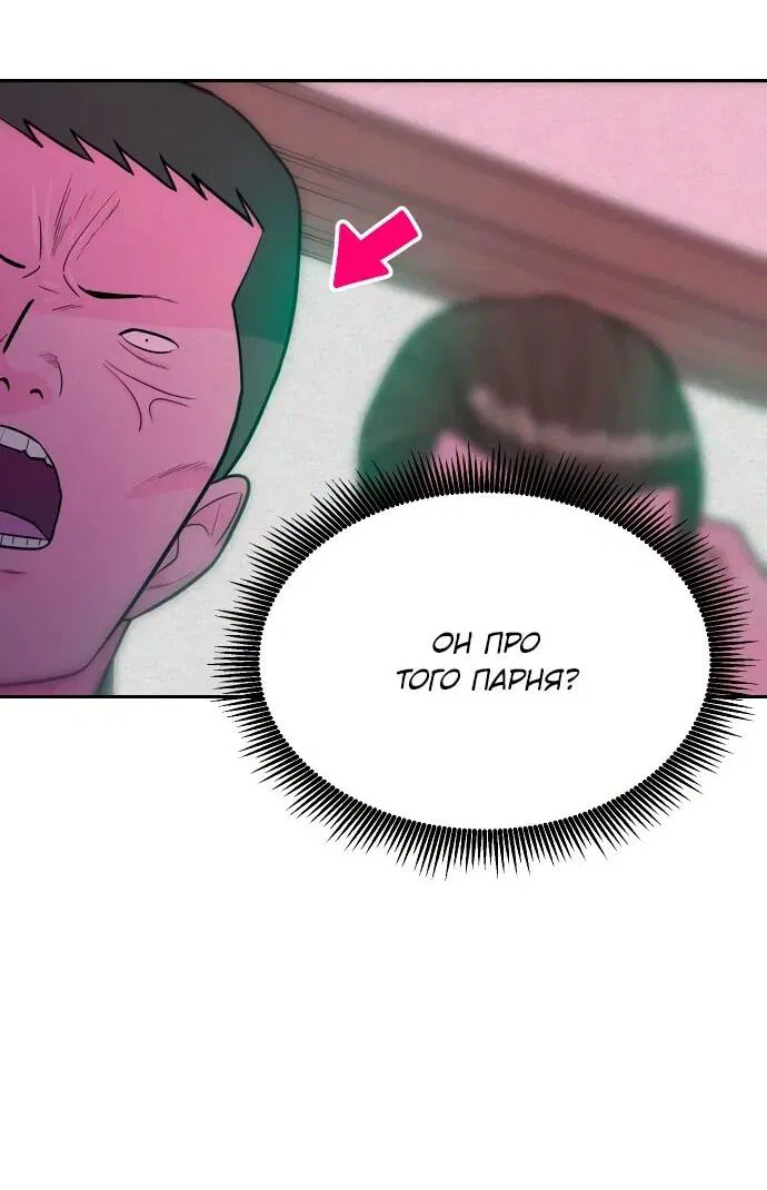 Манга Примерный ученик - Глава 15 Страница 23