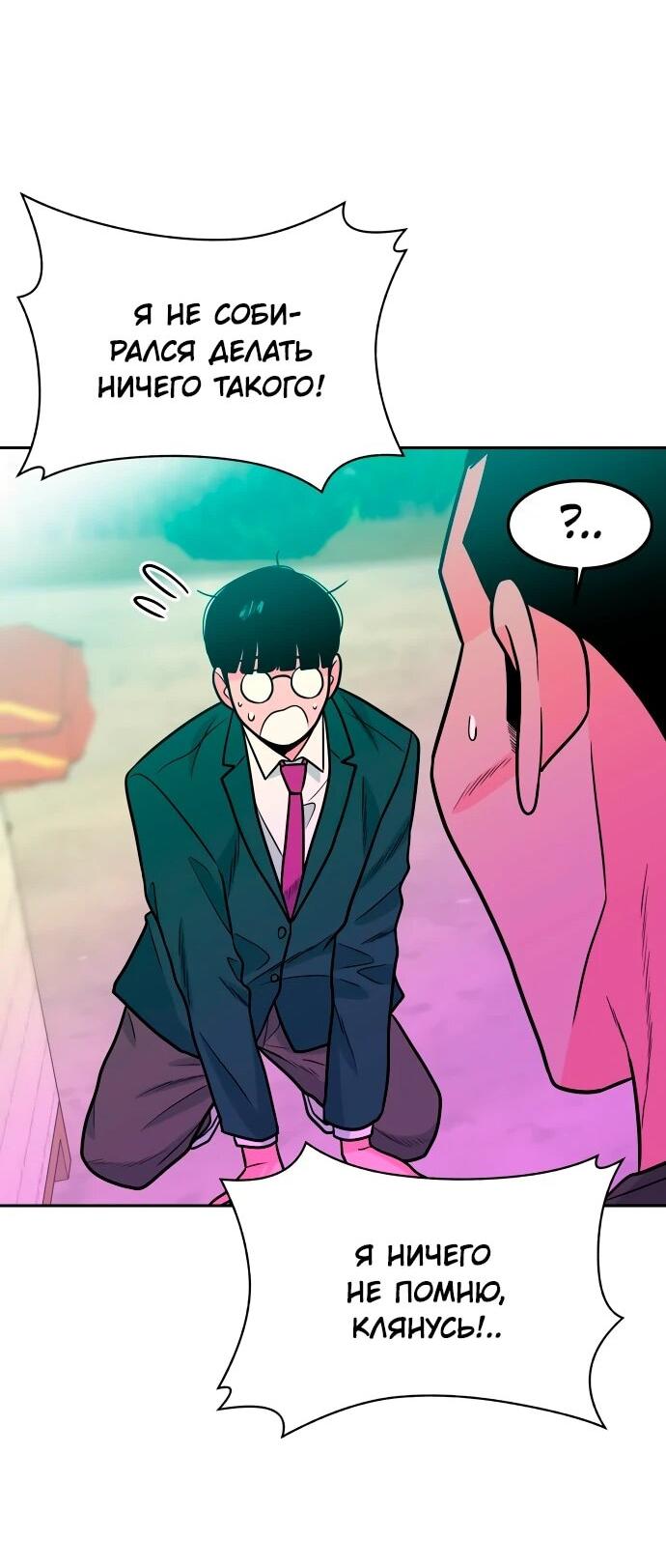 Манга Примерный ученик - Глава 15 Страница 29