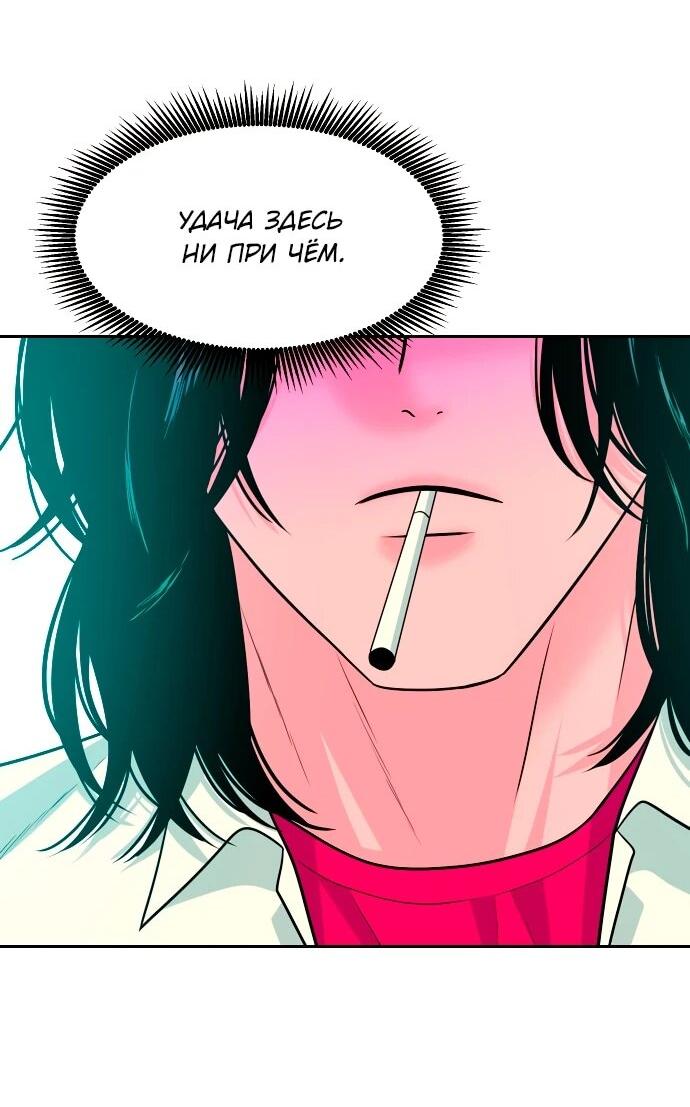 Манга Примерный ученик - Глава 15 Страница 60