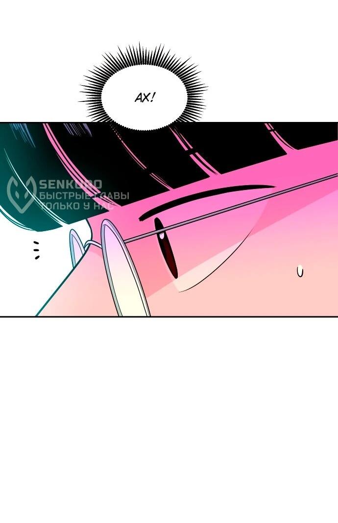 Манга Примерный ученик - Глава 15 Страница 22