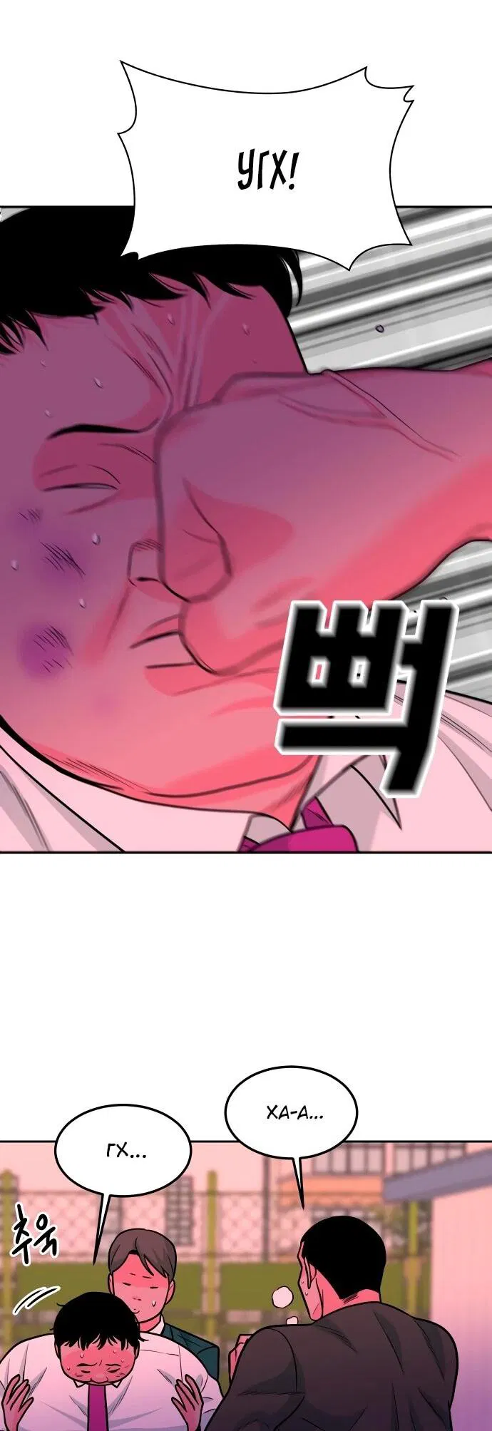 Манга Примерный ученик - Глава 15 Страница 14