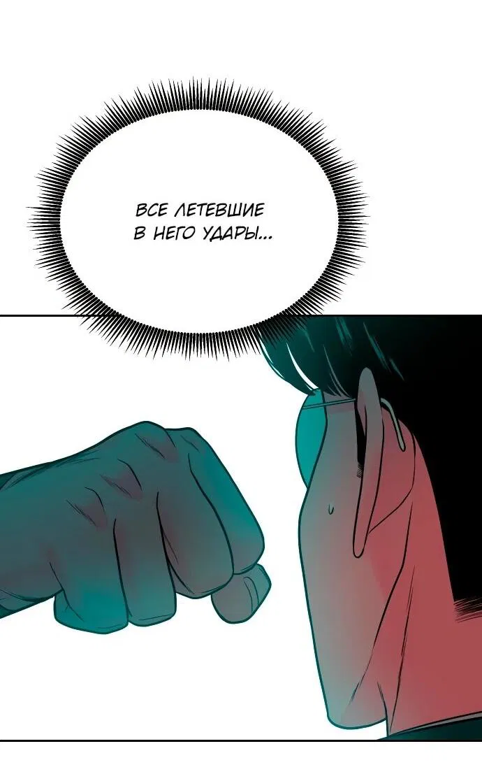 Манга Примерный ученик - Глава 15 Страница 61