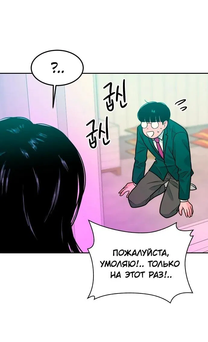 Манга Примерный ученик - Глава 15 Страница 31