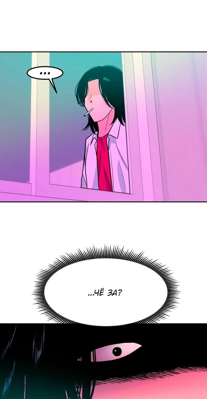 Манга Примерный ученик - Глава 15 Страница 47
