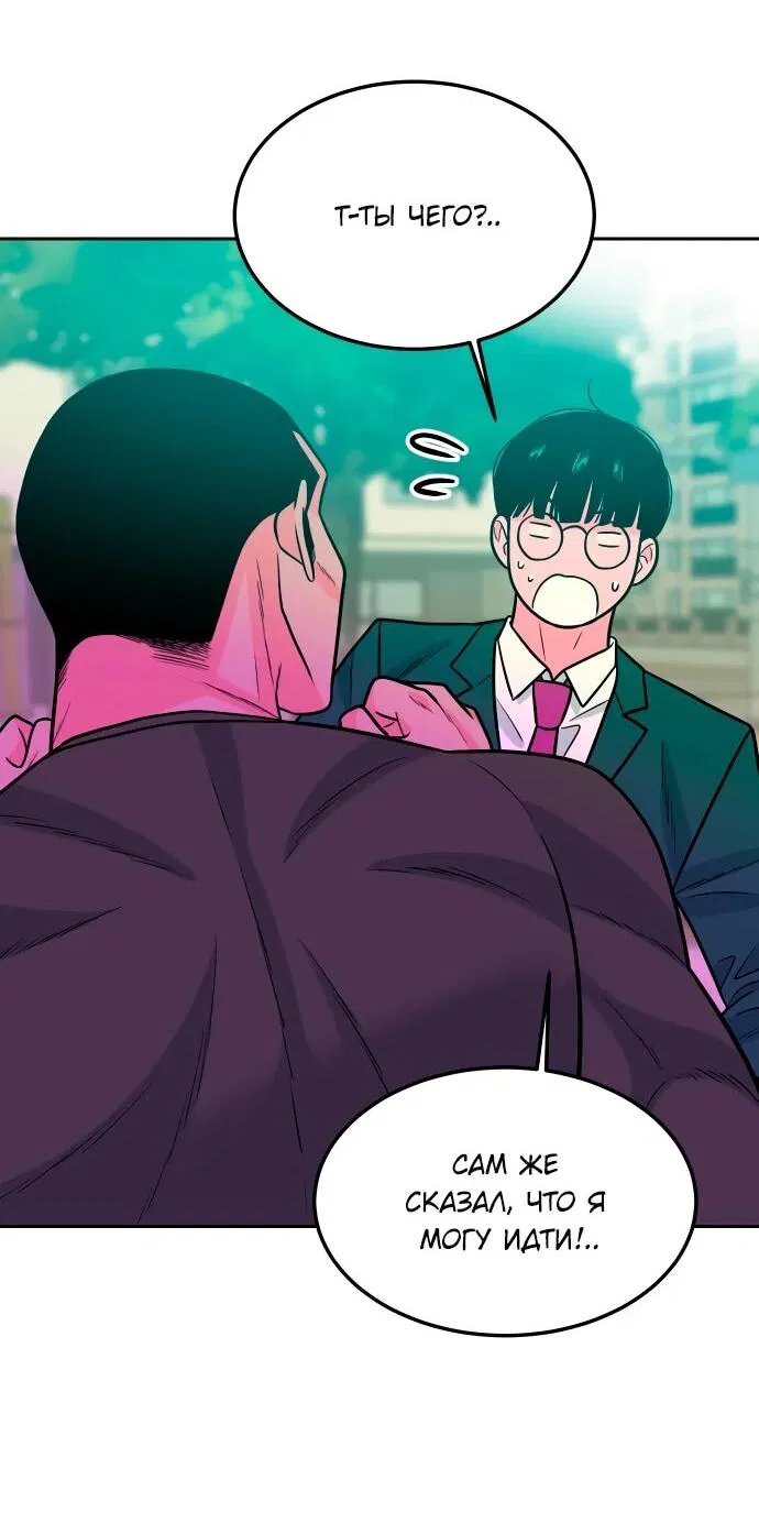Манга Примерный ученик - Глава 15 Страница 46
