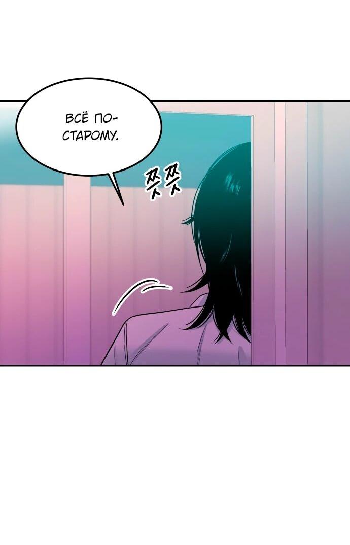 Манга Примерный ученик - Глава 15 Страница 16