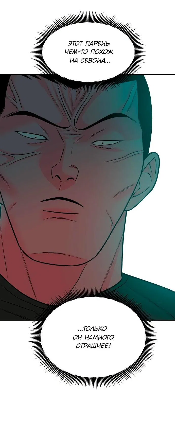 Манга Примерный ученик - Глава 15 Страница 25
