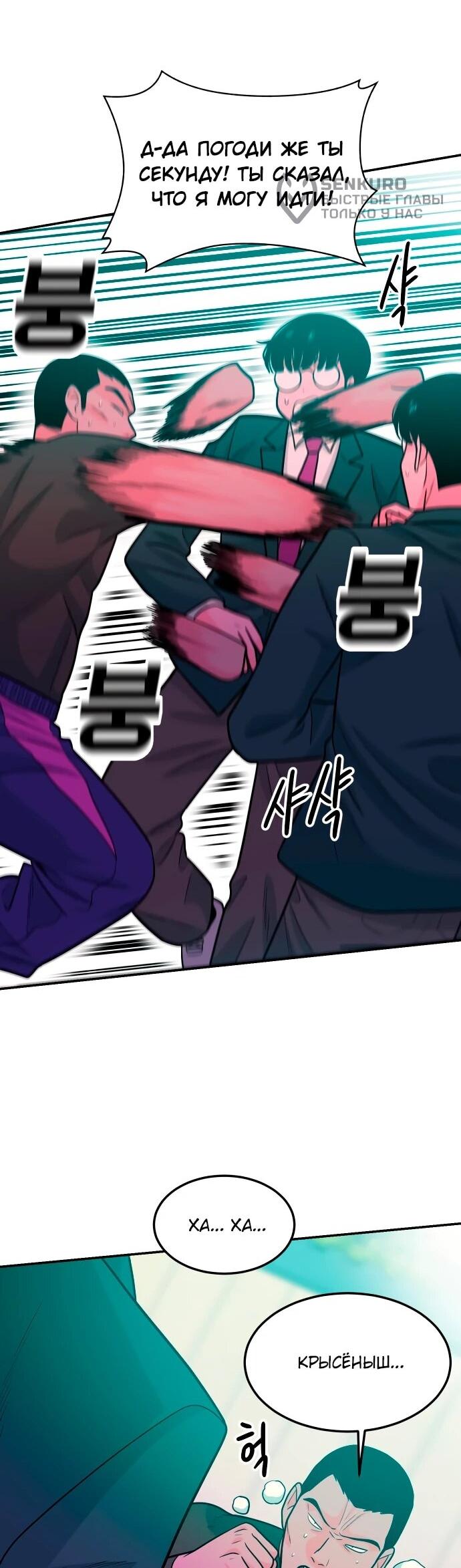 Манга Примерный ученик - Глава 15 Страница 57