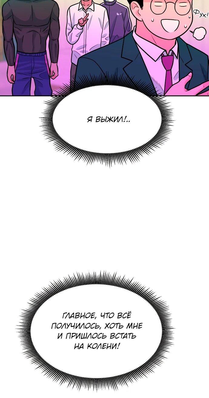 Манга Примерный ученик - Глава 15 Страница 42