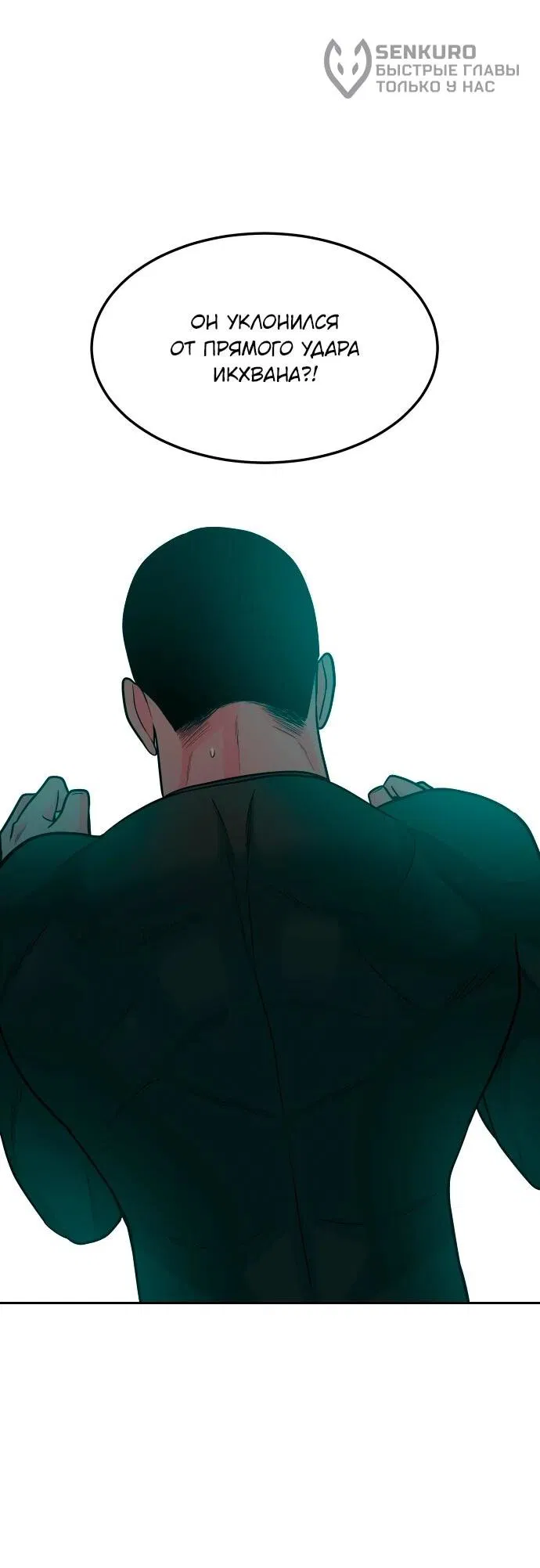 Манга Примерный ученик - Глава 15 Страница 49