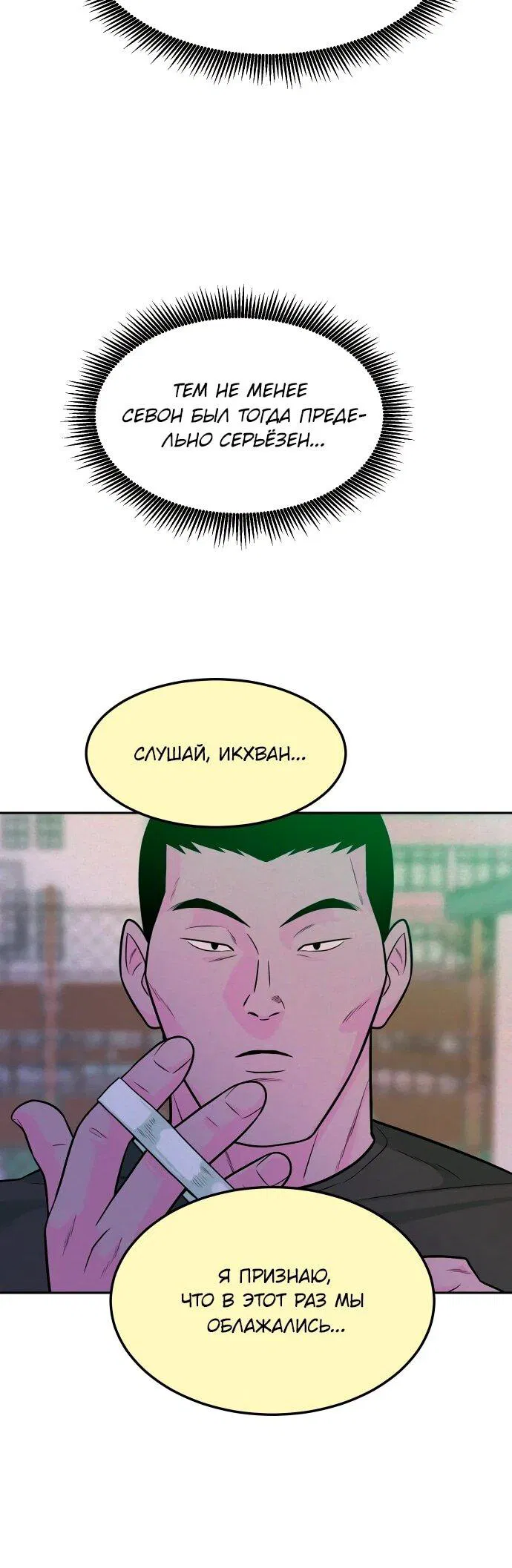 Манга Примерный ученик - Глава 15 Страница 36