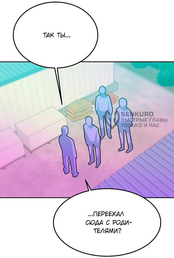 Манга Примерный ученик - Глава 15 Страница 34