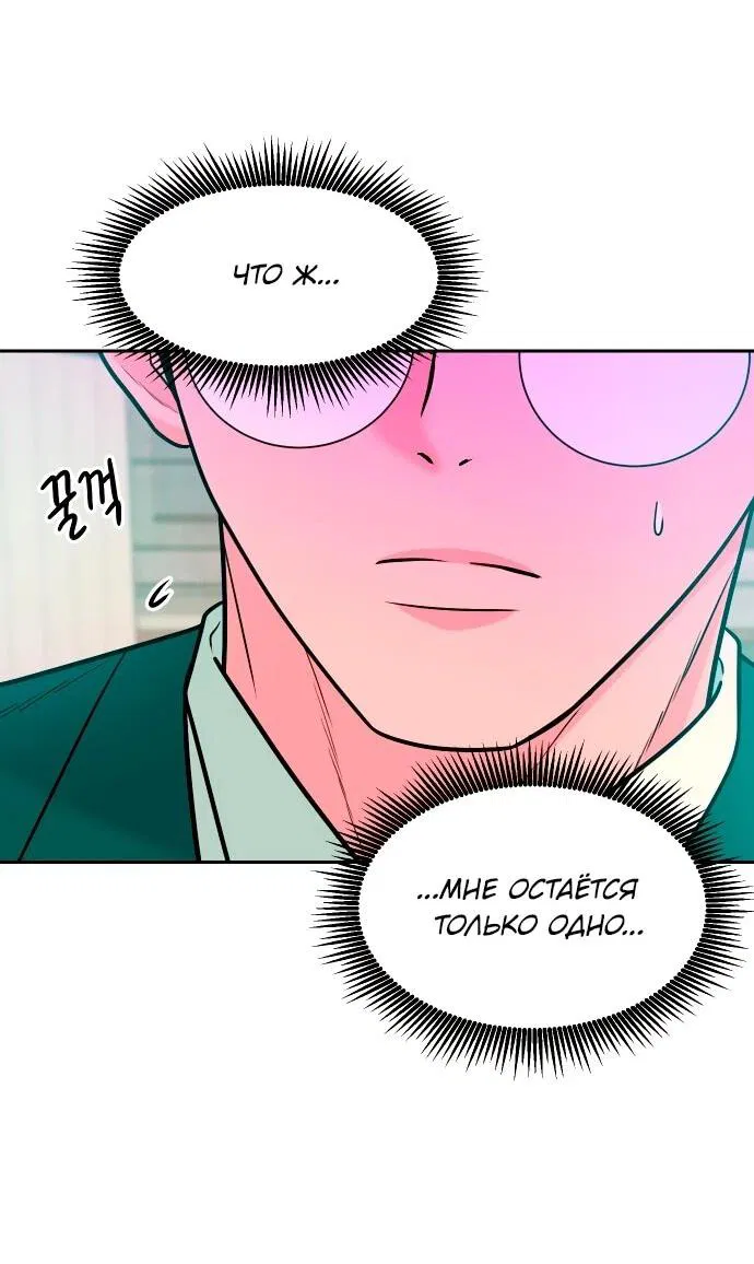 Манга Примерный ученик - Глава 15 Страница 26