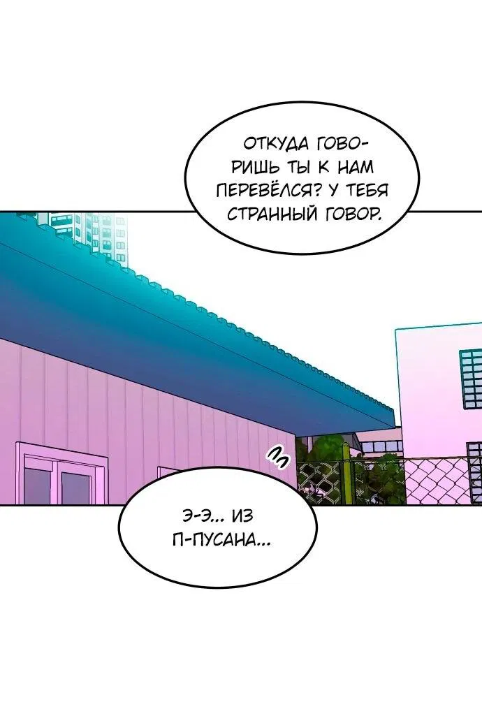 Манга Примерный ученик - Глава 15 Страница 33