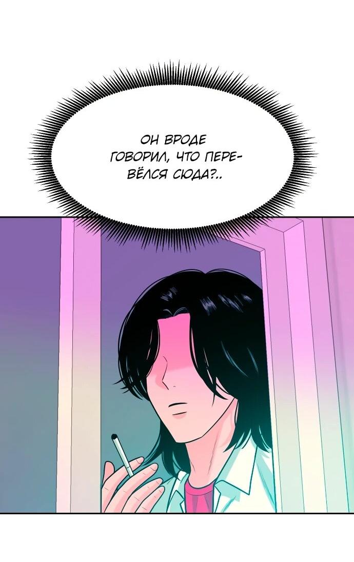 Манга Примерный ученик - Глава 15 Страница 68