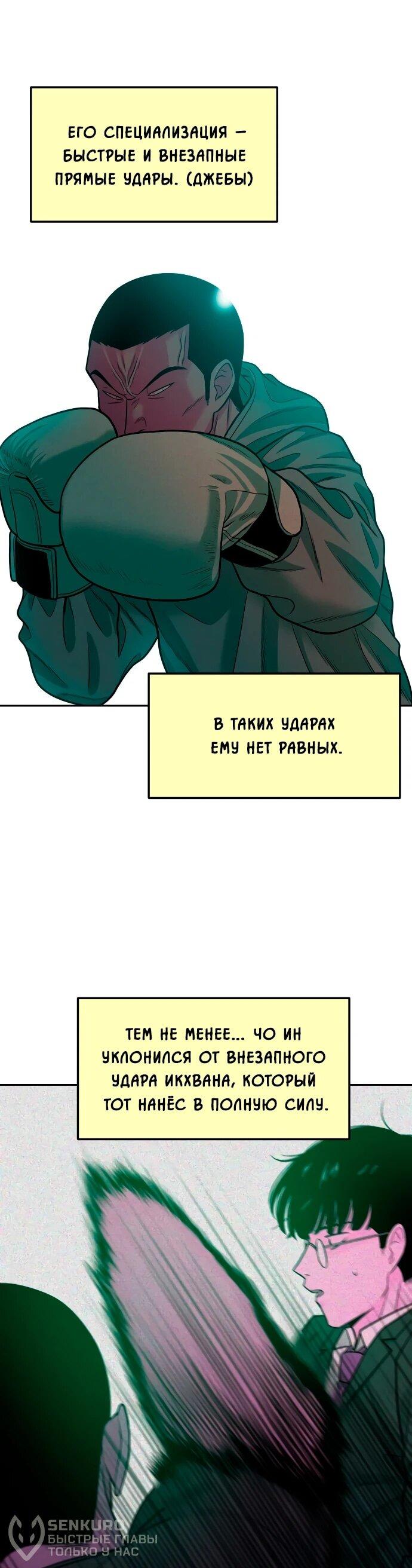 Манга Примерный ученик - Глава 15 Страница 52