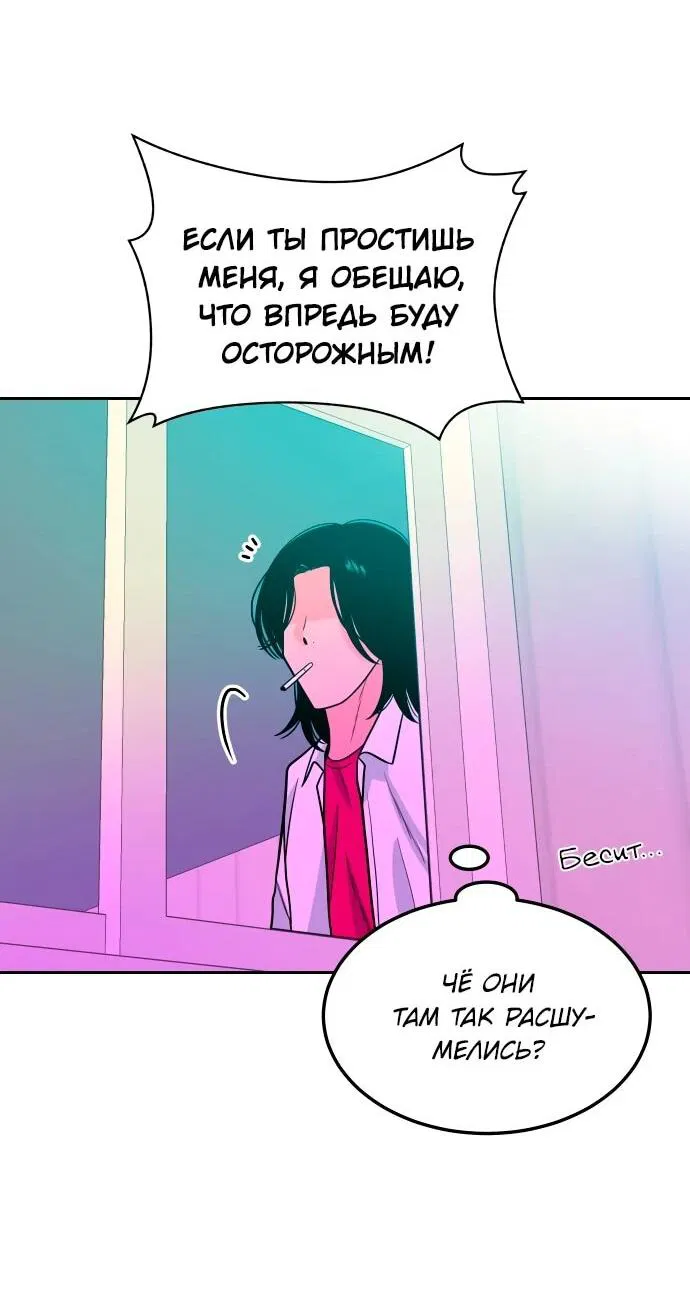 Манга Примерный ученик - Глава 15 Страница 30