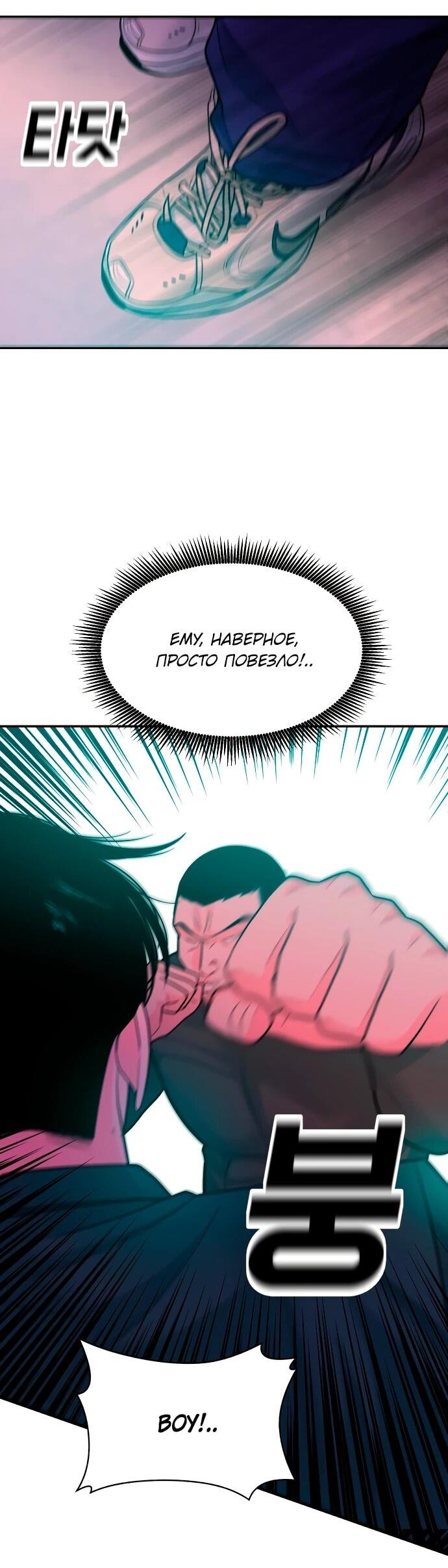Манга Примерный ученик - Глава 15 Страница 55