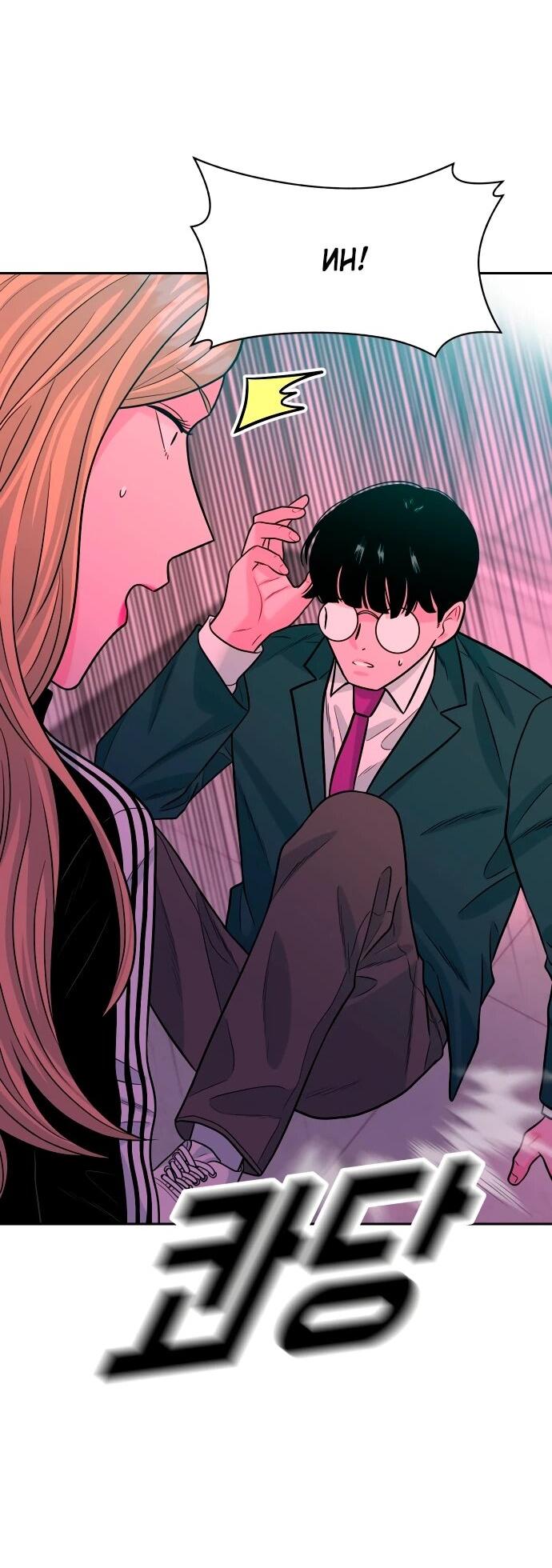 Манга Примерный ученик - Глава 14 Страница 20