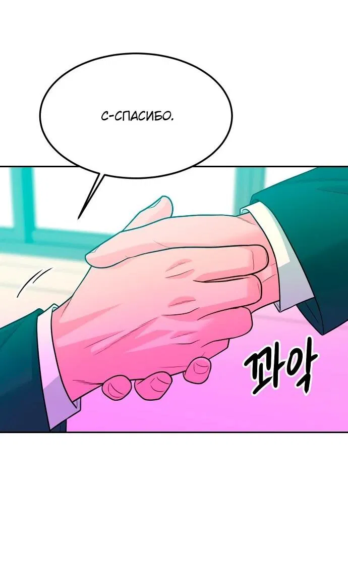 Манга Примерный ученик - Глава 14 Страница 39