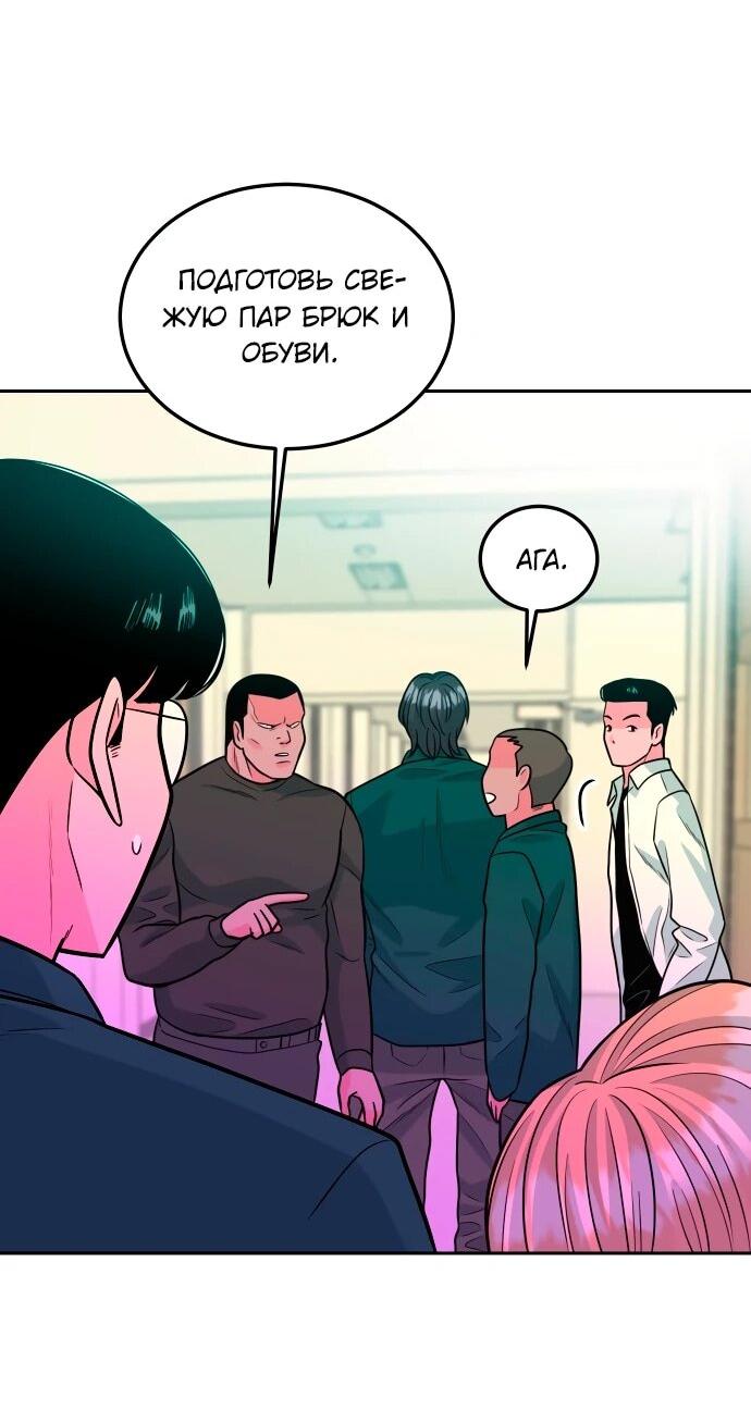 Манга Примерный ученик - Глава 14 Страница 47