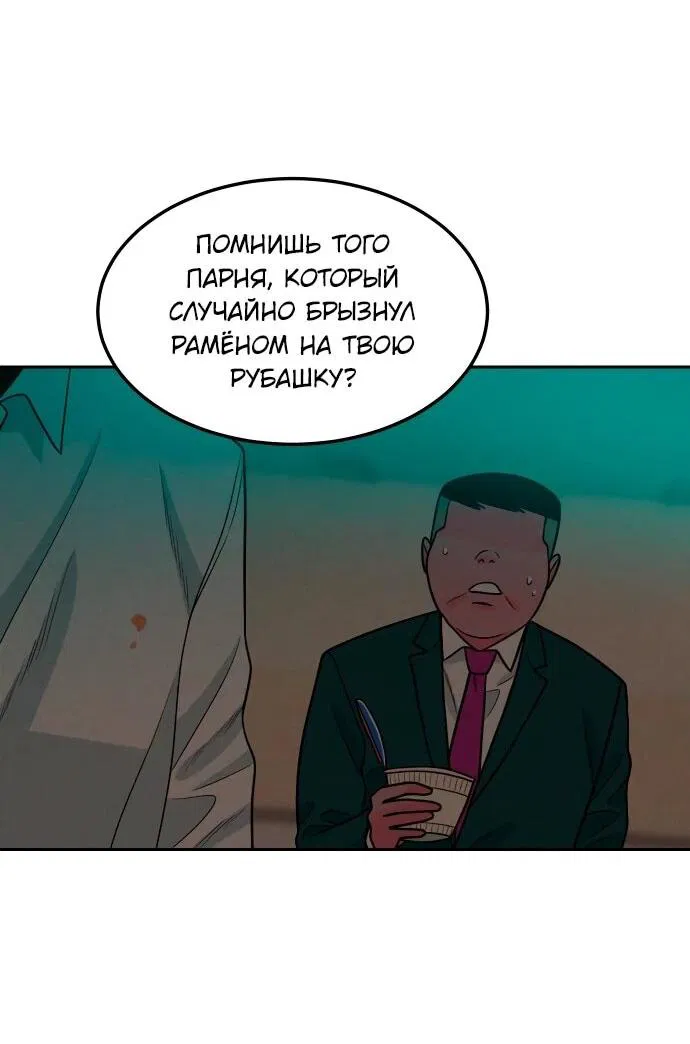 Манга Примерный ученик - Глава 14 Страница 65