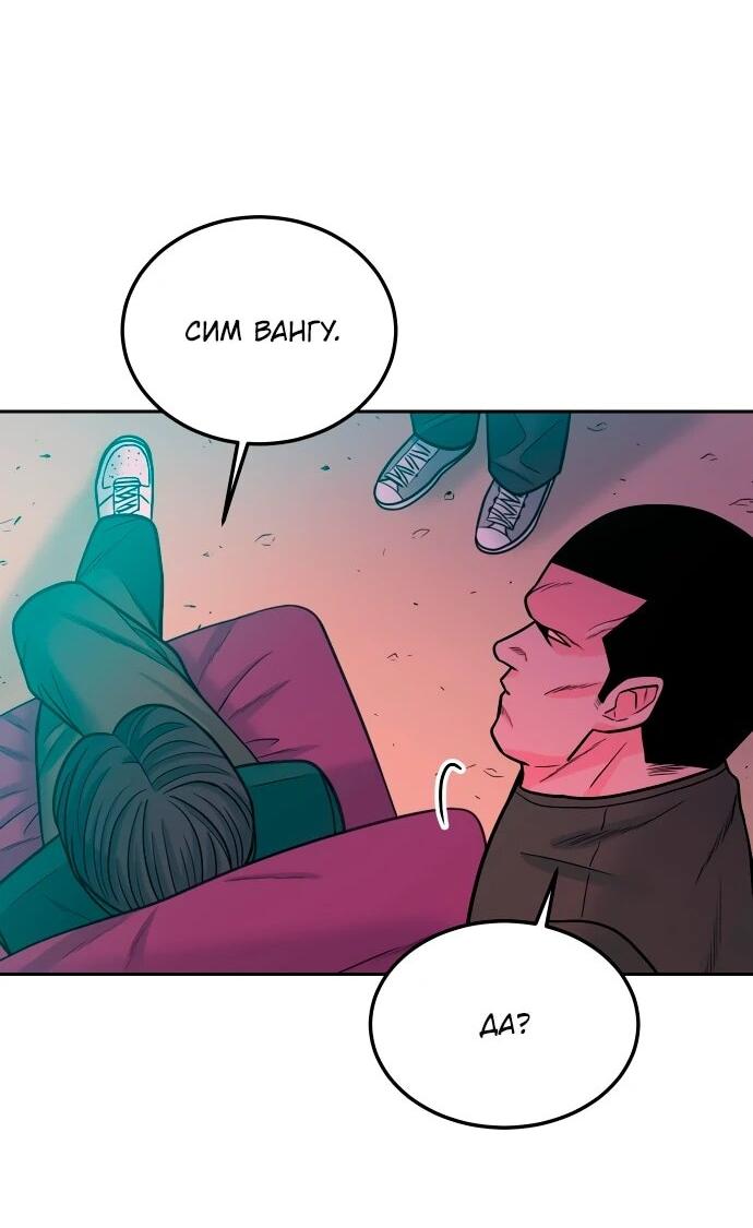 Манга Примерный ученик - Глава 14 Страница 61