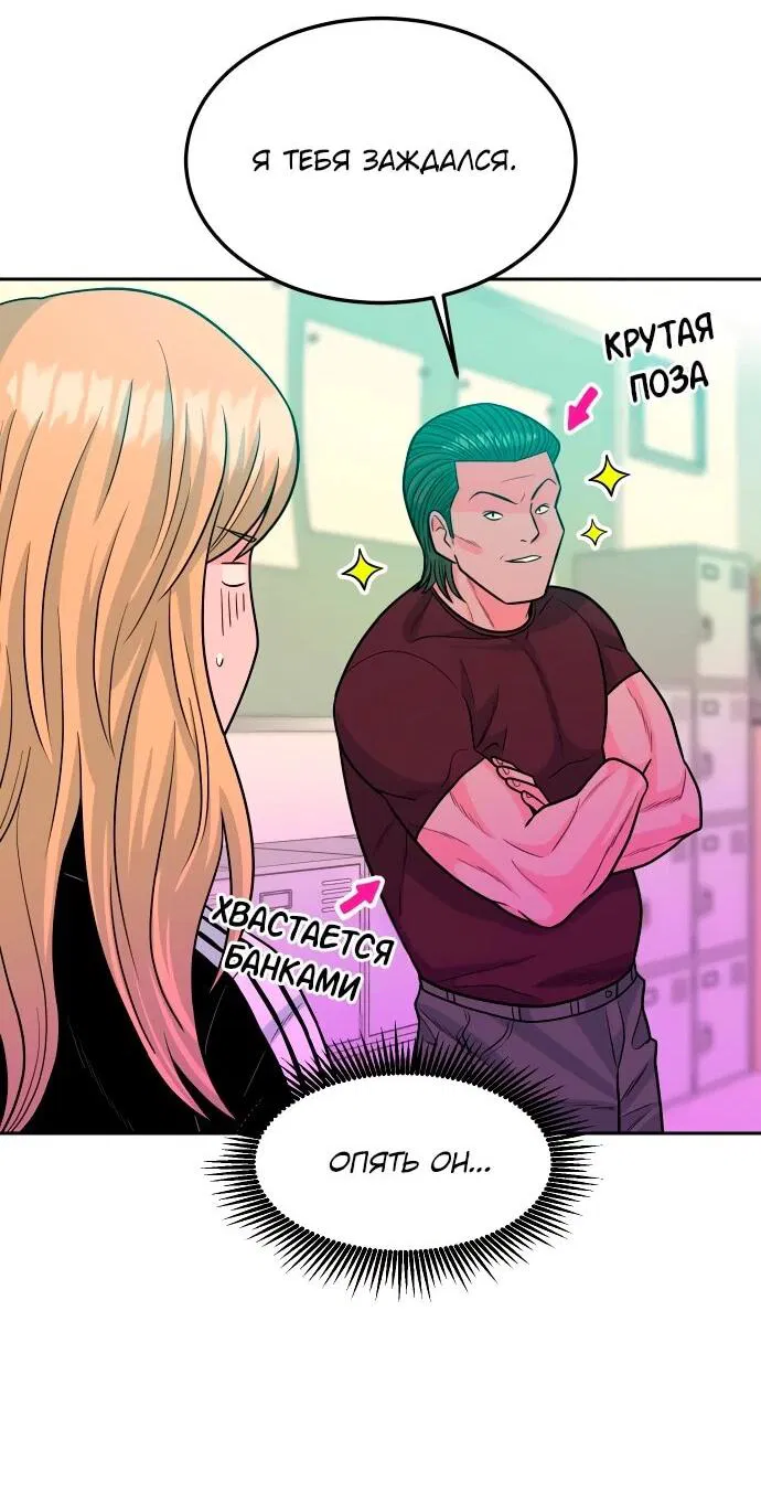 Манга Примерный ученик - Глава 14 Страница 91