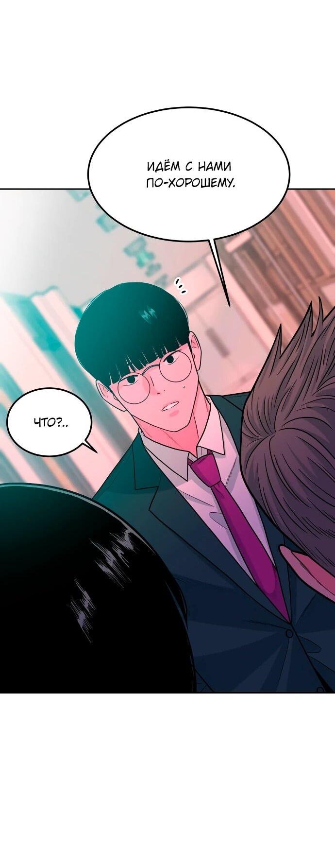 Манга Примерный ученик - Глава 14 Страница 107