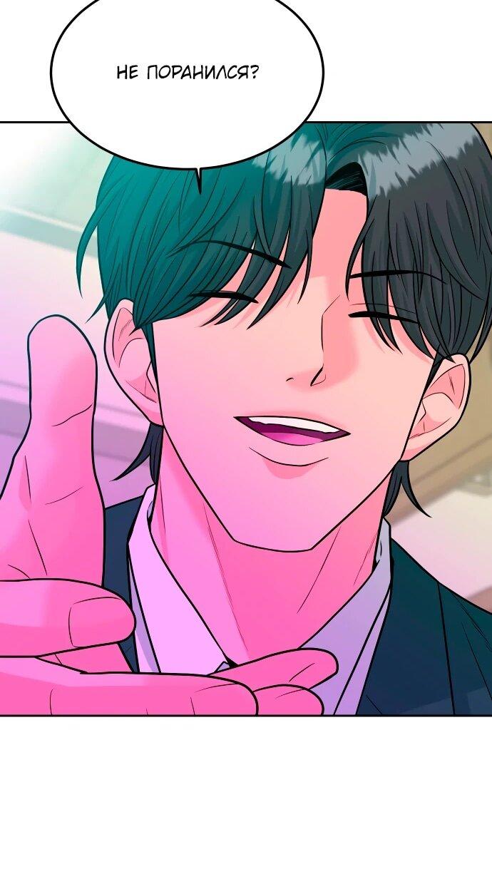 Манга Примерный ученик - Глава 14 Страница 36